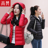 高梵2015反季冬装韩版学生时尚连帽超薄羽绒服女短款修身显瘦外套