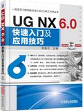 包邮 UG NX 6.0快速入门及应用技巧 UG视频教学光盘 UG6.0全套自学教程 ug6.0数控编程教程 UG6.0模具设计 UG6.0数控加工 UG书籍