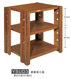 爵士机架实木音响家具架源素单三层YSUD3音箱机柜功放架hifi器材