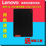 Lenovo/联想 SL700 (120G) SSD固态硬盘SATA3笔记本台式机2.5英寸