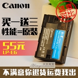 正品!原装弘量 佳能LP-E6电池5D2 5D3 7D 70D 6D 60D单反数码相机