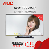AOC T3250M升级款T3250MD 32寸LED液晶电视 U盘播放 大屏显示器