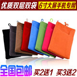 俞唐 加大号手机布袋 绒布袋超大号6寸手机袋 保护套 电源袋 布袋