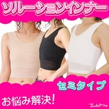 日本代购 日本制缩胸文胸 胸部显小短款宽肩带背心 束胸背心内衣
