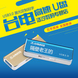 台电u盘64g USB3.0高速U盘 创意个性定制激光刻字64gu盘包邮