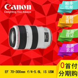 【国行】佳能70-300长焦镜头 EF 70-300 f4-5.6L IS USM 远摄镜头