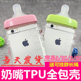 奶瓶奶嘴iphone6手机壳苹果6plus保护套4.7可爱硅胶5s卡通带挂绳