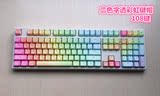 韩度 iKBC F104 G104机械键盘二色双色字透PBT彩虹键帽 霜冻之蓝