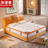 浪漫星乳胶床垫双人席梦思椰棕床垫纯天然泰国进口特价1.8米7A-51