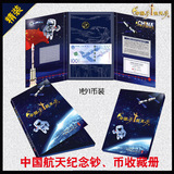 2015中国航天纪念币纪念钞定位册收藏盒1张钞1枚币豪华册礼盒空册