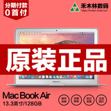 国行Apple/苹果 MacBook Air MJVE2CH/A 13.3/128GB笔记本电脑