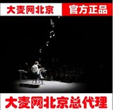 蔡依林2016 PLAY世界巡回演唱会北京站 蔡依林北京演唱会门票
