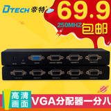 帝特 VGA分配器一分八视频分配器高清 显示器电脑VGA分频器