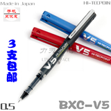 3支包邮 PIOLT日本百乐BXC-V5中性笔 新款V5升级版可换墨胆水笔