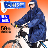 骑安加大加厚成人单人单车自行车有袖雨披 韩时尚透明帽檐雨衣