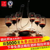 新品促销意大利进口钢化红酒杯套装高脚玻璃杯醒酒器送杯架八件套