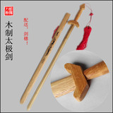 龙泉宝剑剑儿童玩具表演道具木长剑木制太极剑动漫表演剑未开刃