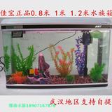 佳宝JEBO玻璃鱼缸80厘米1米1.2米热带鱼缸大型水族箱特价促销