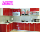 北京整体橱柜 全屋定制 UV烤漆现代风格 定做整体厨房橱柜门板