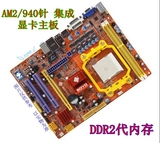 AMD 940针 二代 AM2  N61 N68 N78 A69 A780 集成 显卡 主板