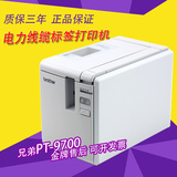 兄弟正品标签机 PT-9700PC标签机 MAC连电脑高速度高密度打印机
