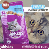 伟嘉猫粮 精选海洋鱼味成猫粮/内含夹心酥宠物猫粮10kg 16省包邮