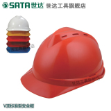 世达劳保施工安全帽防砸透气电力工地建筑工程领导防护帽TF0101W
