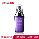 日本专柜黛珂精华肌底保湿精华美容液60ml深层补水持久滋润小紫瓶