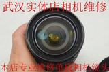 武汉实体店单反相机镜头维修 专业维修佳能17-85 18-55排线问题
