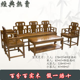 仿古实木榆木中式沙发雕花茶几明清古典家具太师椅组合沙发五件套