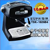 Eupa/灿坤 TSK-1826B4 高压蒸汽式咖啡机 意式咖啡机