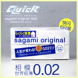 日本本土版 相模002 非乳胶0.02极限薄快闪超薄安全套避孕套
