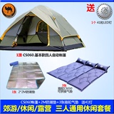 2-4人自动帐篷实用套餐 防潮垫充气垫睡袋灯各种搭配任意选择