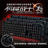 黑爵机械战士背光游戏键盘 悬浮机械手感防水钢板键盘游戏LOL键盘