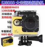 大米山狗相机高清wifi航拍运动摄像机1080p广角防水DV相机SJ8000