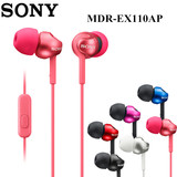 Sony/索尼 MDR-EX110AP 手机线控通话 MP3重低音耳机 入耳式耳塞