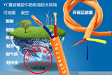 YZW橡胶牛筋耐油耐酸耐碱防水软线3芯X1/1.5/2.5/4平方电线