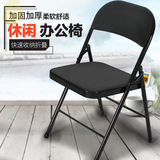 折叠椅子办公椅会议椅休闲靠背椅现代简约便携式家用折叠餐椅特价