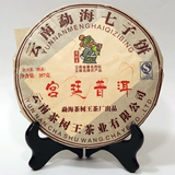 2013年云南勐海七子饼茶树王茶业357g宫廷普洱熟茶云南名牌农产品