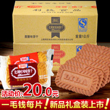 利拉曲奇饼干 黑糖焦糖早餐饼干整箱1000g包邮点心零食特产大礼包