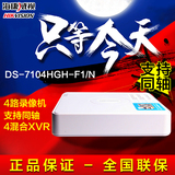 海康威视DS-7104HGH-F1/N 4路网络硬盘录像机四混合同轴XVR