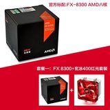 AMD FX-8300 AMD八核盒包CPU处理器 原装风扇 AM3  媲美4590