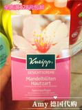 在途 德国代购 Kneipp克奈圃杏花敏感肌肤24小时滋润补水面霜