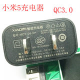 QC2.0小米5原装智能充电器MDY-08-EH 5V 9V 12V QC3.0快充充电头