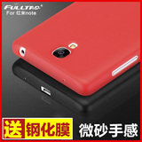 Fulltao红米note手机壳5.5硅胶增强版男女防摔红米note手机保护套