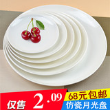 白色圆盘快餐盘密胺塑料盖浇饭盘月光盘凹盘沙拉盘平盘西餐盘碟子