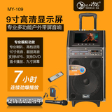 魅力沙龙MY-109户外广场舞音响 带显示屏DVD便携移动电瓶拉杆音箱