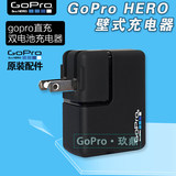 GoPro4/3+原装配件 壁式充电器 gopro直充 双电池 壁充hero4配件