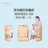 i-baby原木婴儿床环保漆欧式儿童床ibaby多功能宝宝童床巴黎宝贝