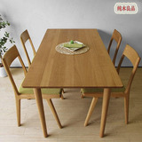 橡木餐桌合北欧实木餐桌饭桌宜家客厅家具长方形餐桌6人位餐桌椅